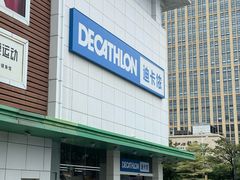 -五缘湾悦都汇购物中心