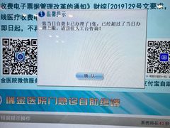 -上海交通大学医学院附属瑞金医院(总院)