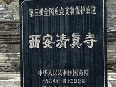 -西安化觉巷清真大寺