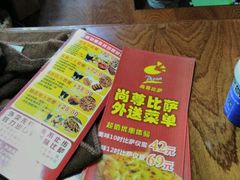 -尚尊比萨(体育路店)