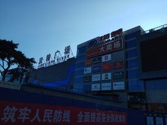 -京粮广场