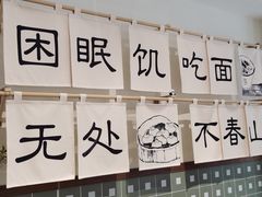 -面春山·传统老卤面(天隆寺店)