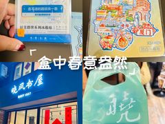 -晓风书屋(大学路店)