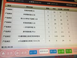 -丽水市妇幼保健院