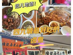 -陈记卤煮小肠