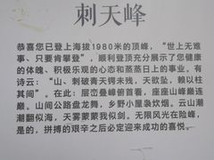 -白草畔自然风景区