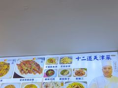 -京皇十二道天津菜(蒲黄榆店)