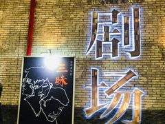 -吉野家(上海美罗城店)