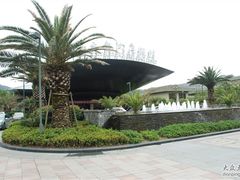 -宁波九龙湖开元度假村