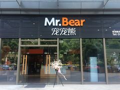 -宠宠熊宠物美容(星湖街店)