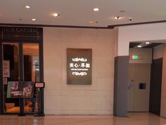 -美心·翠园(港汇恒隆广场店)