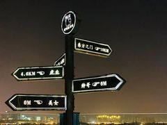 -顽啤熊·酒客酒馆(苏城夜景必选店)