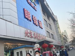 -宏宇眼镜蔡司依视路折扣店(兆佳眼镜城店)