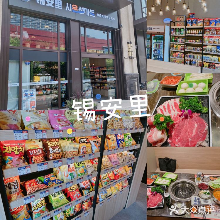 藏在超市里的烤肉店！