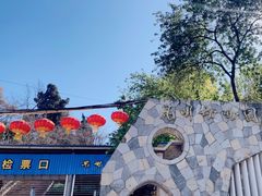 -昆明动物园