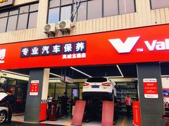 -兔师傅汽车保养(凤城五路店)