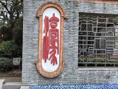 -南通濠河风景名胜区