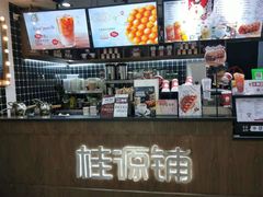 -桂桂茶(恒基名人店)