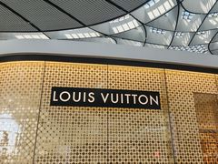 -LV路易威登(大兴国际机场店)