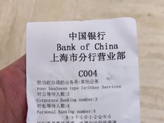 -中国银行(上海市分行营业部)