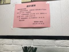 -桐香园小笼包(百井坊巷店)