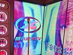 -音乐派KTV(太古里晶融汇店)