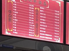 -修记牛杂店(同华东一路店)