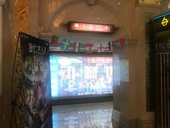 -UME影城(南京1912店)