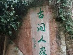 -蛇蟠岛