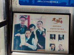 -建国328 本帮小馆·面馆