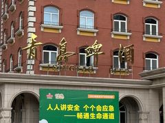 -青岛啤酒博物馆