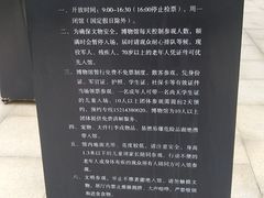 -元代水闸遗址博物馆