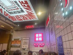 -孖记茶档·热腾茶餐(荔湾领展广场店)