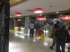 -小杨生煎(南京东路食品一店)