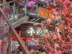 -瑞虹新天地月亮湾