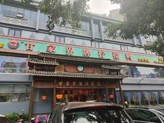 -甘家界牌柠檬鸭(青山店)