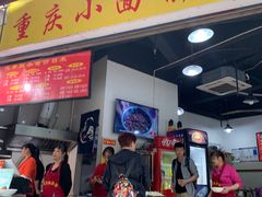 门面-花市豌杂面(民生路店)