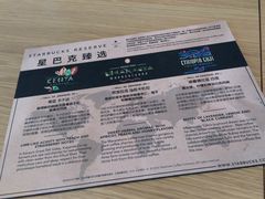 -星巴克(深圳软件园产业基地店)