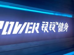 -银锐24h健身·Ai闪练(建设路店)