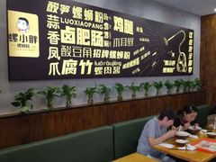 大堂-螺小胖柳州螺蛳粉(钟楼总店)
