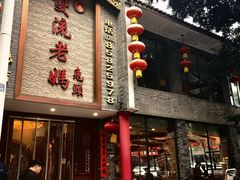 -双流老妈兔头(总店)