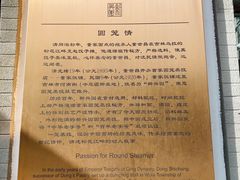 -新兴园饺子馆(北京百子湾店)