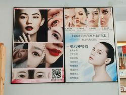 -相约芊艺护肤造型