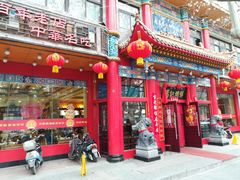 门面-葛记焖饼(伏牛路店)