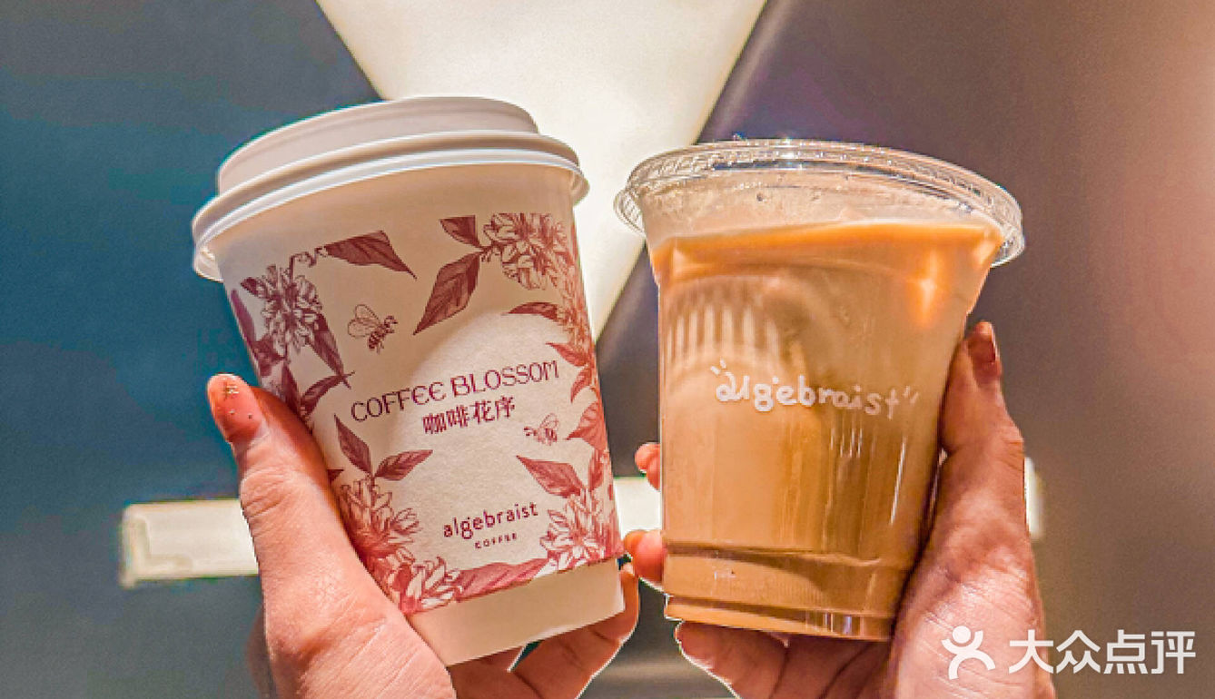可是我却喝不来咖啡的苦。唯du代数学家的这杯花蜜拿铁