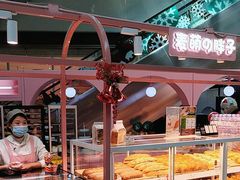 -麦萌の胖子(西红门荟聚店)