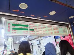 菜单-芳婆糕团店(王府大街店)