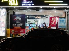 -金龙·打边炉(武进路店)