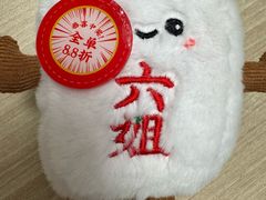 -成都你六姐·牛肉冒菜(上海陆悦汇店)