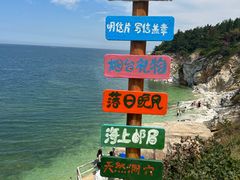 -养马岛旅游度假区